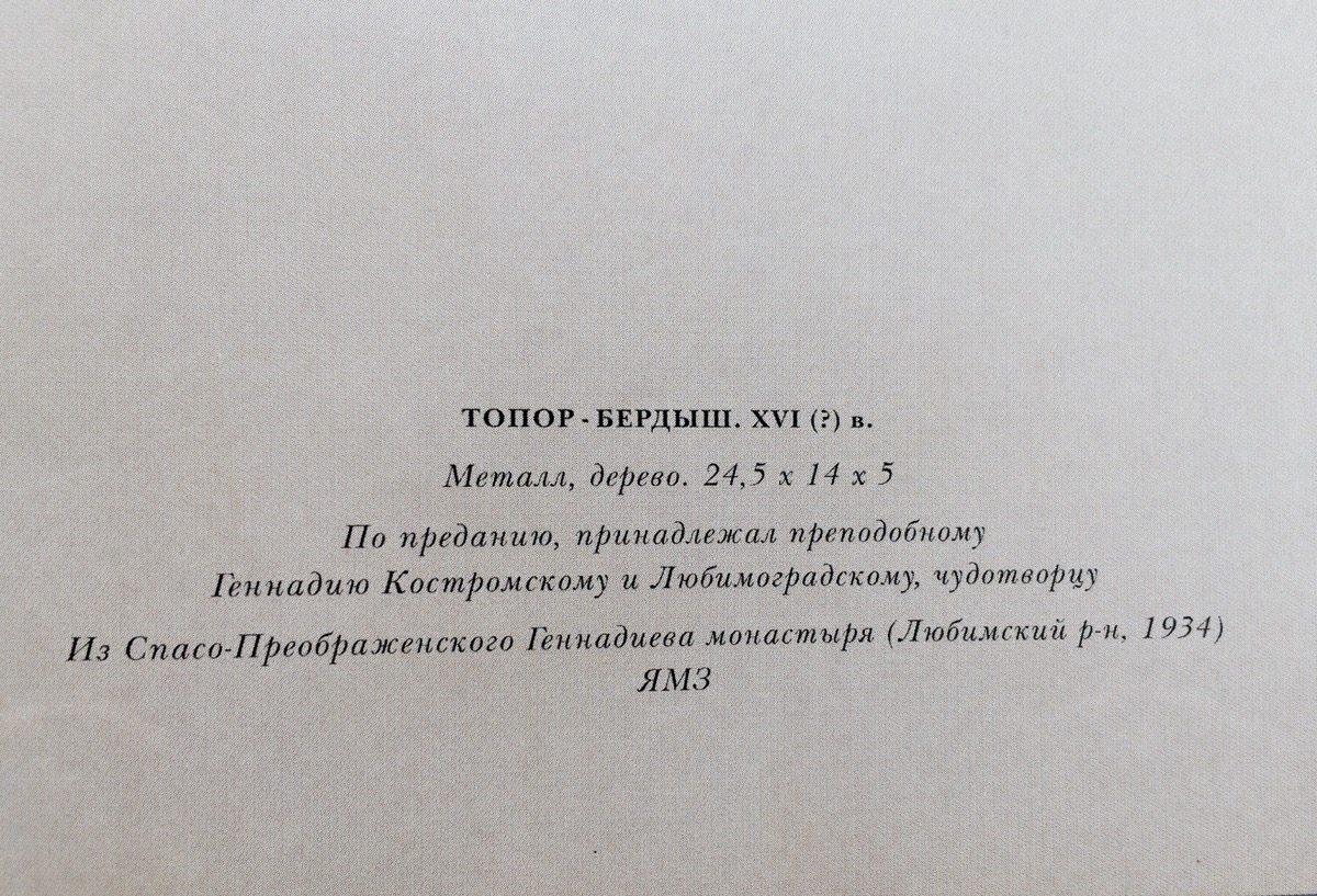 450-летие преставления Преподобного Геннадия Костромского и Любимоградского